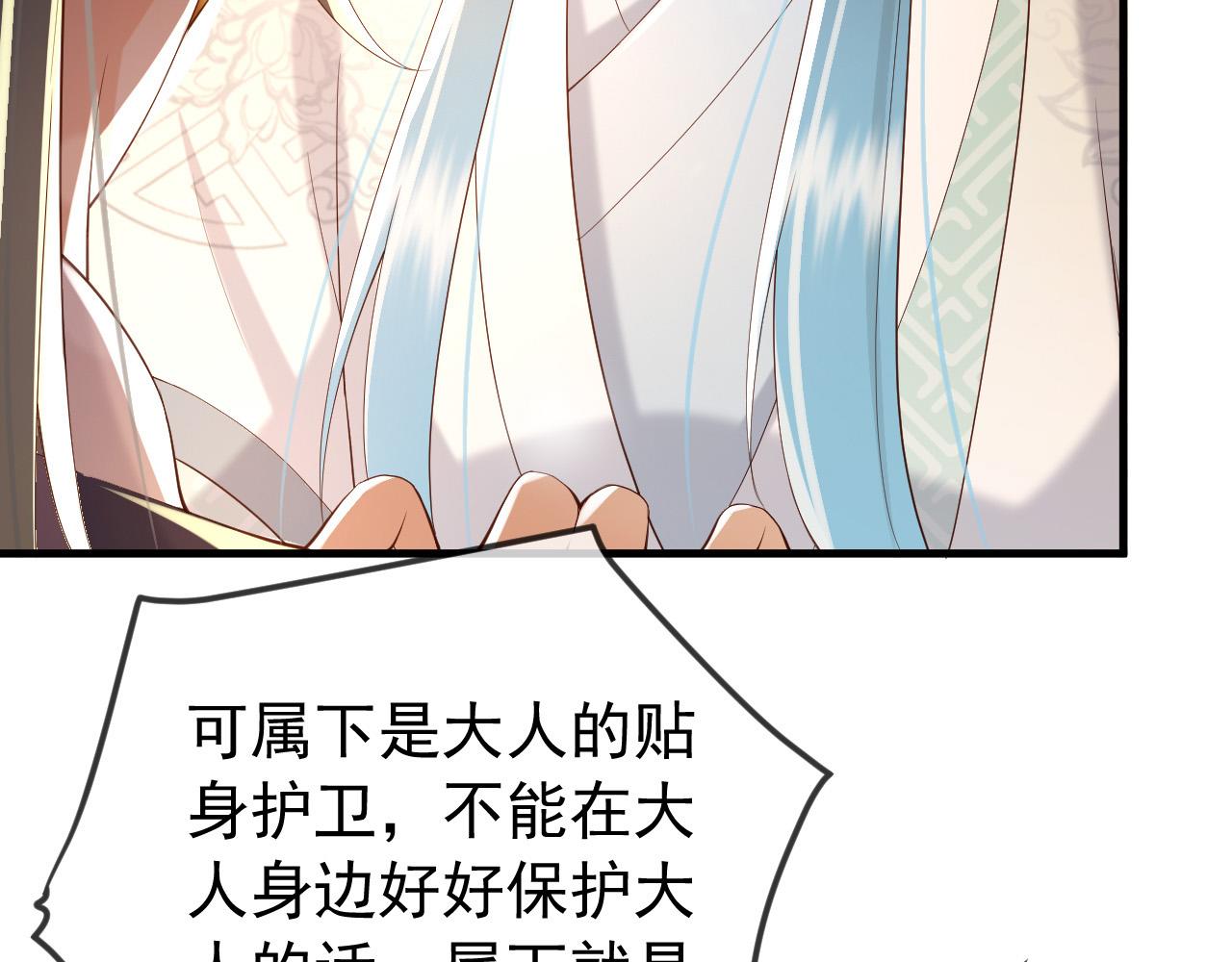 第33话 不会再有旁人打扰50