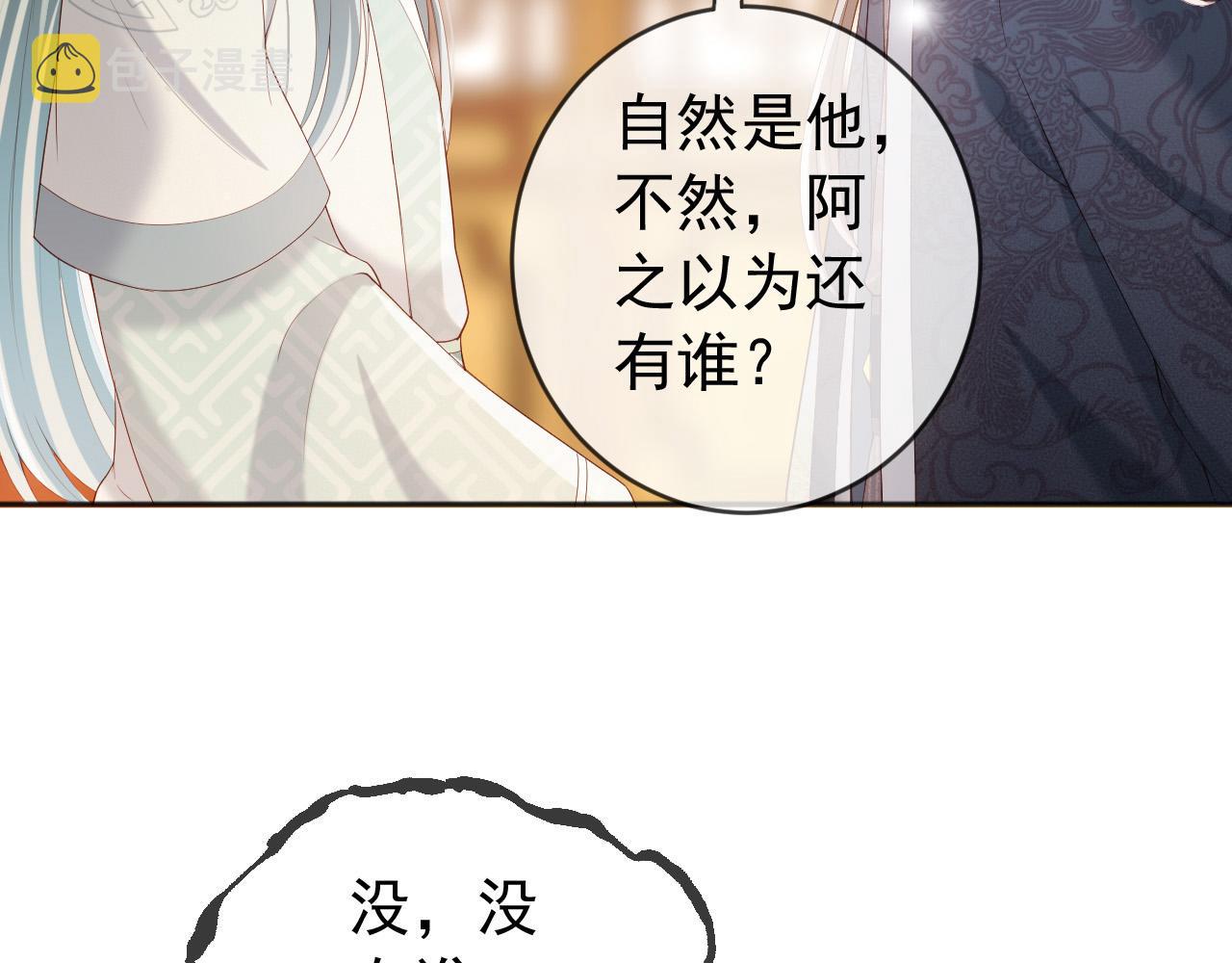 番外第四话选妃54