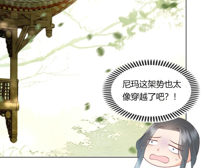 第1话 皇帝竟然是个小正太63
