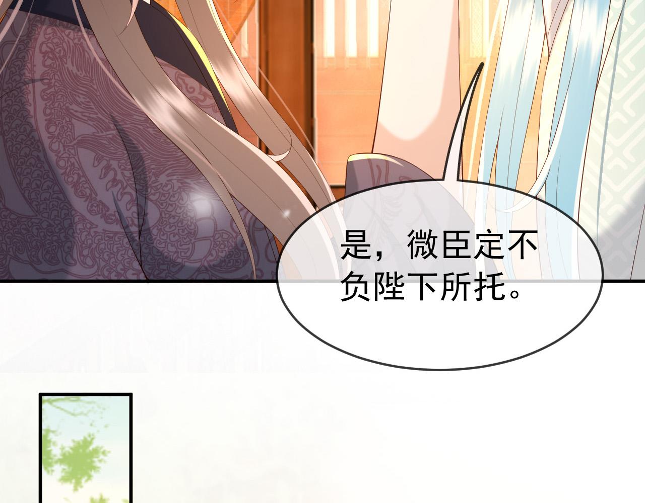 第43话 让丞相监国？39