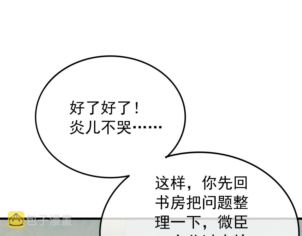 第80话 你忘了什么重要的事13