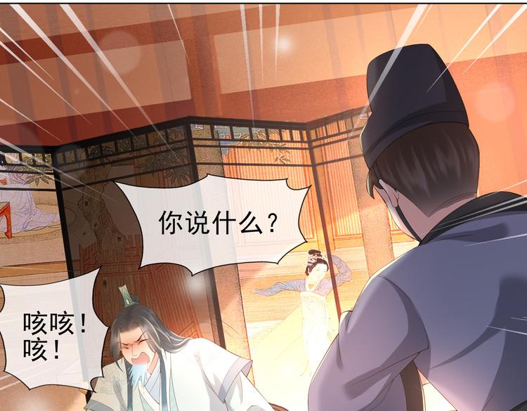 第3话 贺兰之病危了？！44