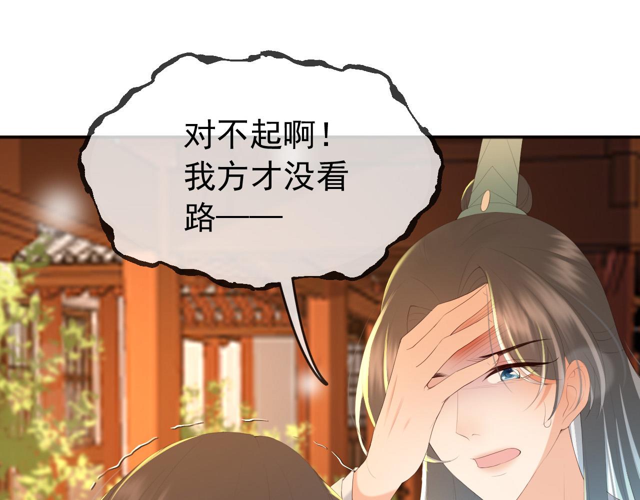 第67话 秀恩爱50