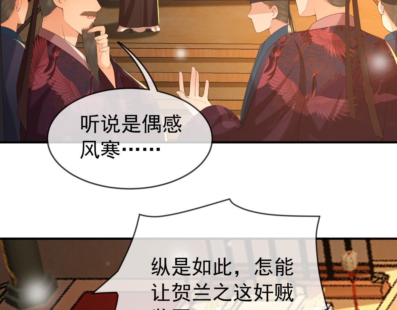 第43话 让丞相监国？46