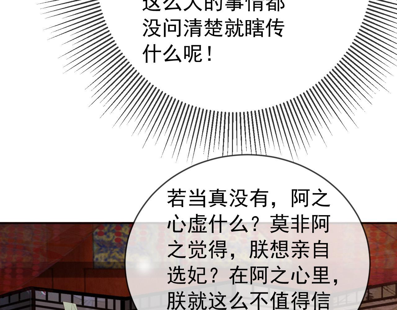 番外第四话选妃57