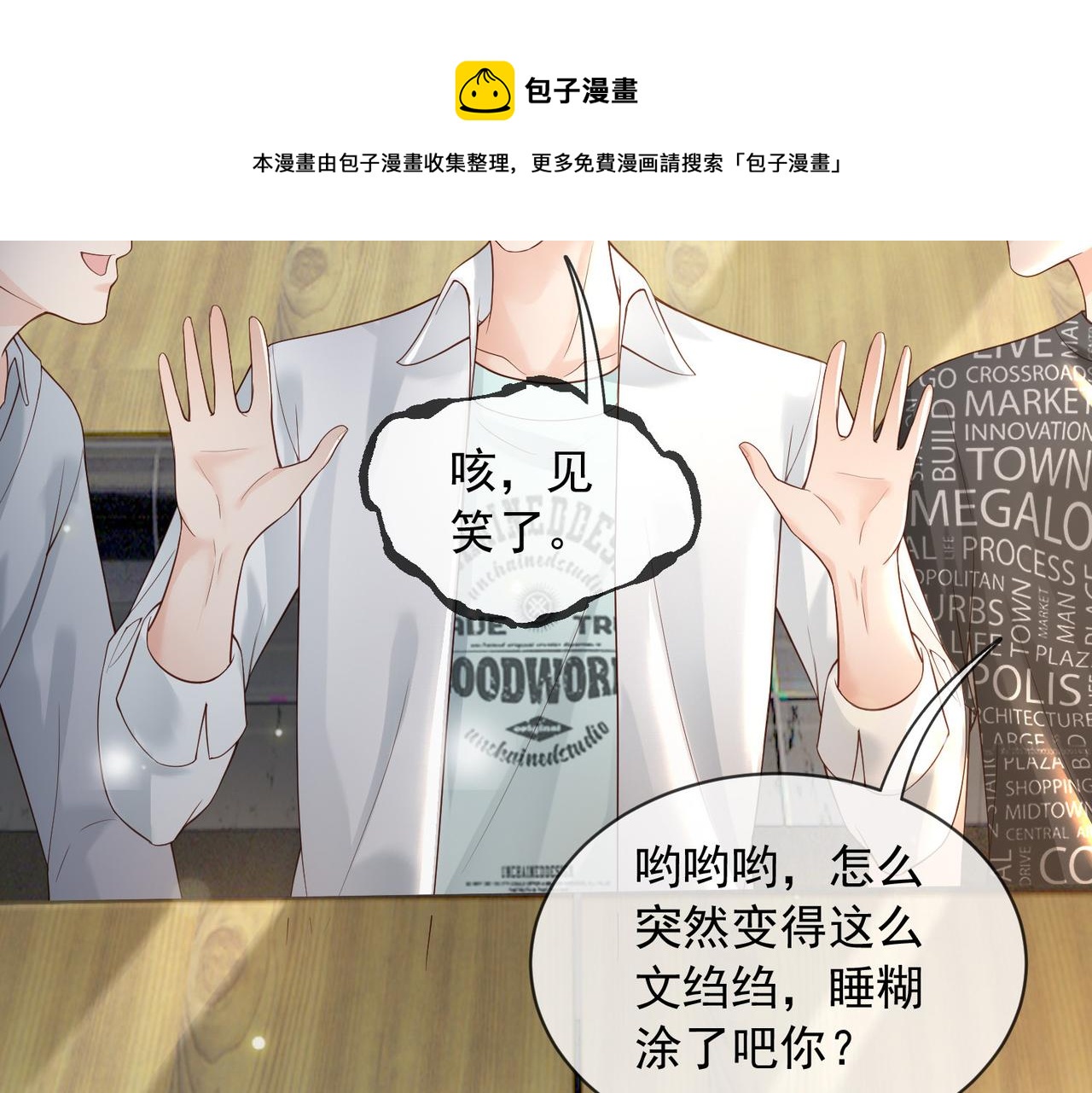 番外第七话 穿越回现代30