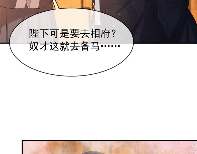 第25话 我的心上人？31
