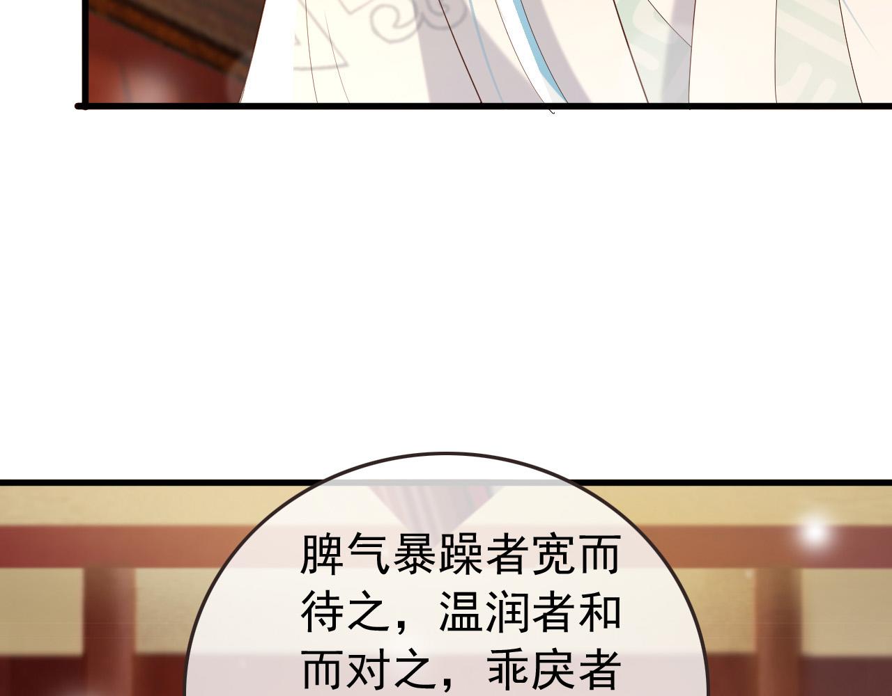 第76话 臣想和陛下长长久久53