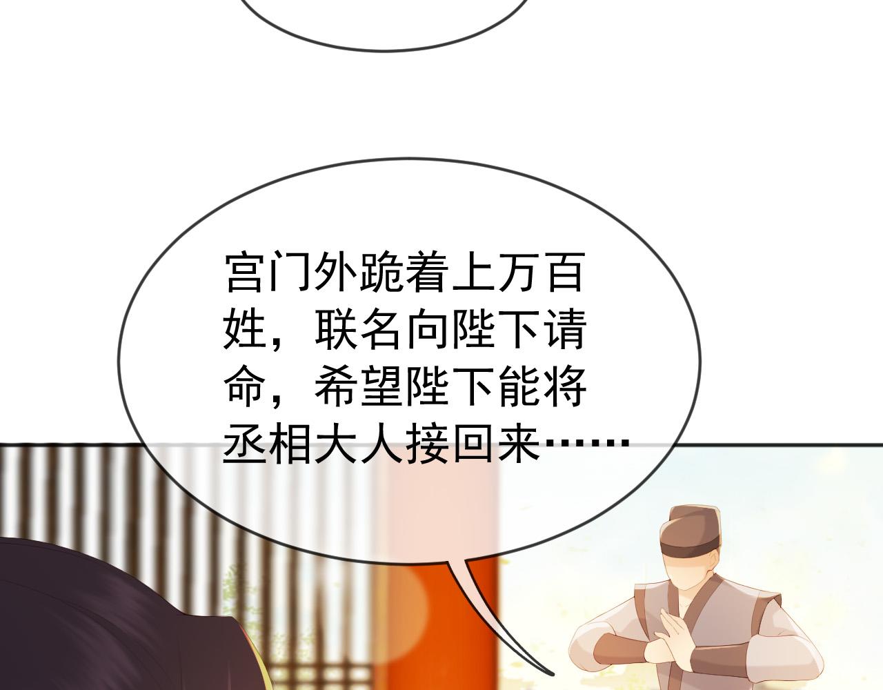 第96话 万民请命79
