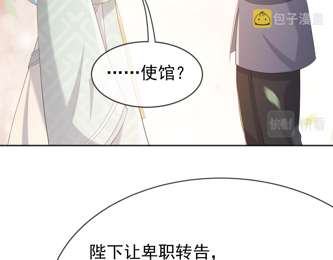 第96话 万民请命41