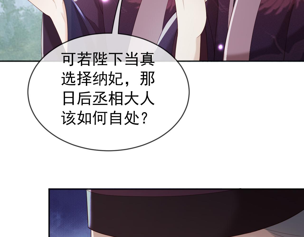 番外第四话选妃26