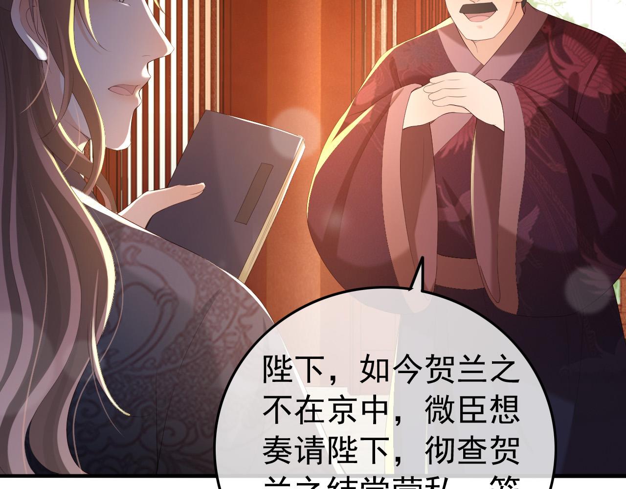 第58话 丞相他……牺牲了8