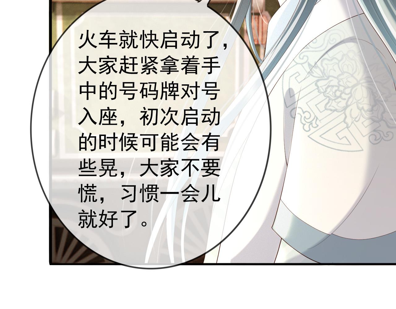 番外第三话 蒸汽时代45