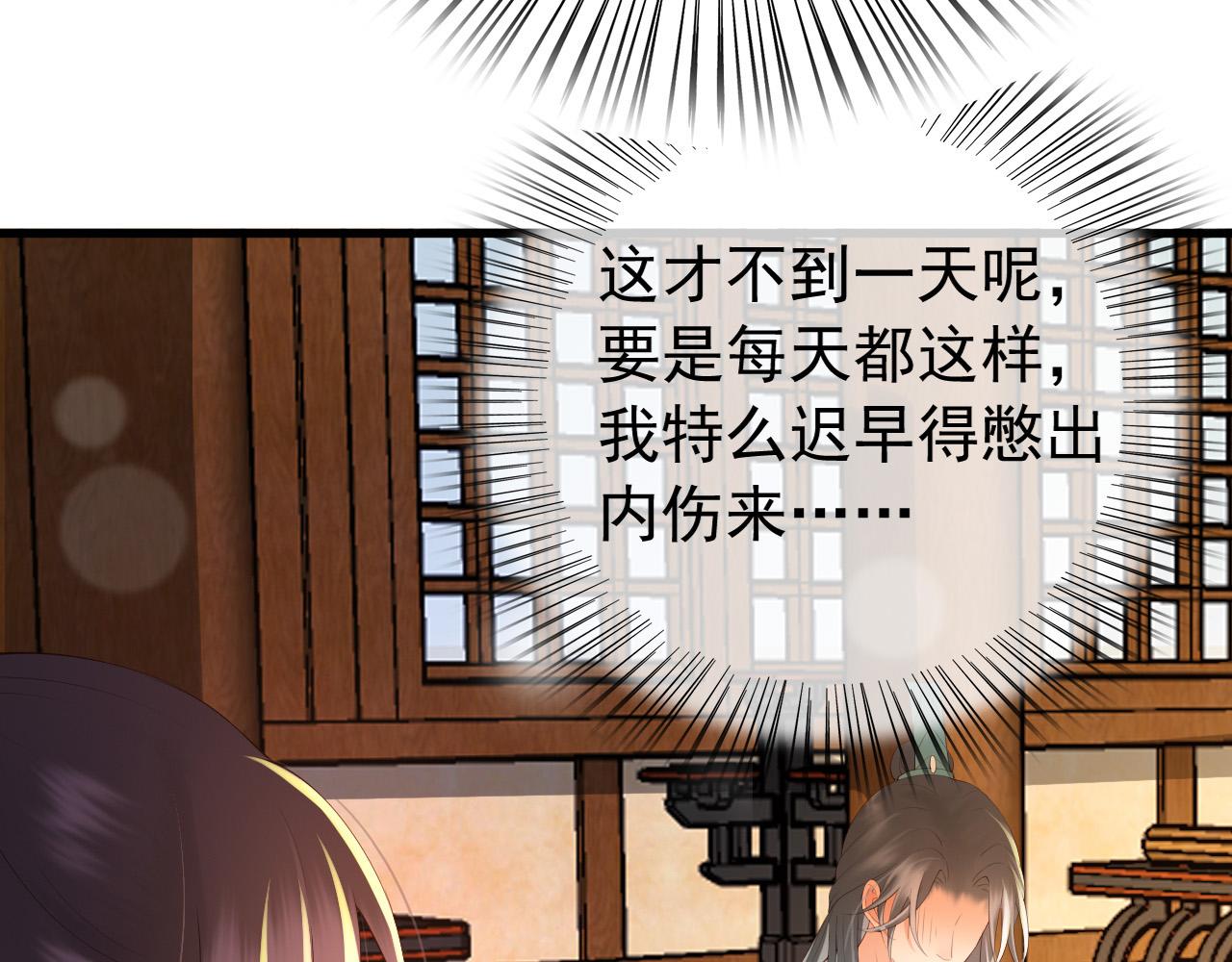 第34话 你是不是吃醋了27