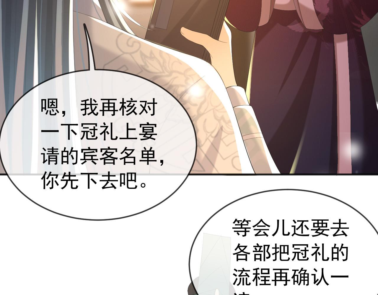 第83话 日后只能对朕如此好41