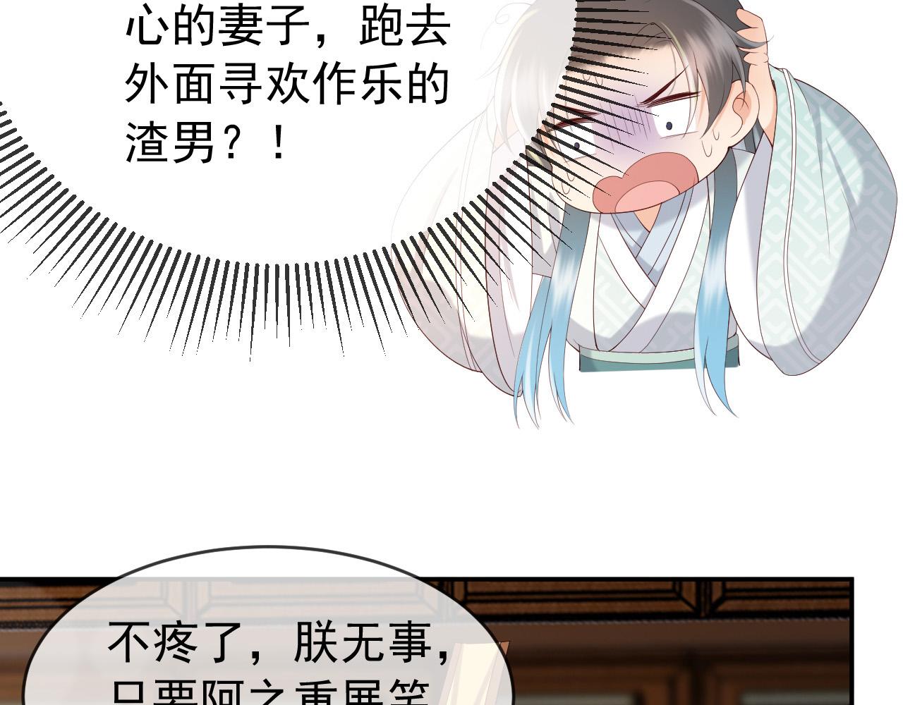 第41话 再抱得久一些50