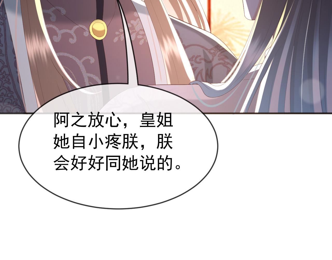 第71话 这么快就见家长？！42