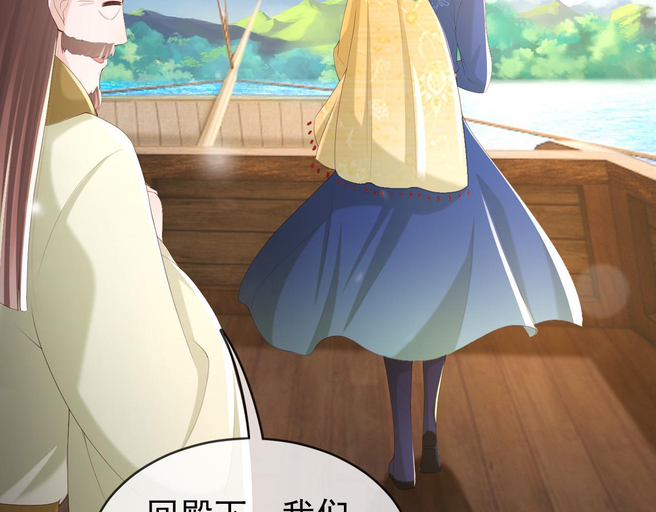 第85话 求娶丞相？！8