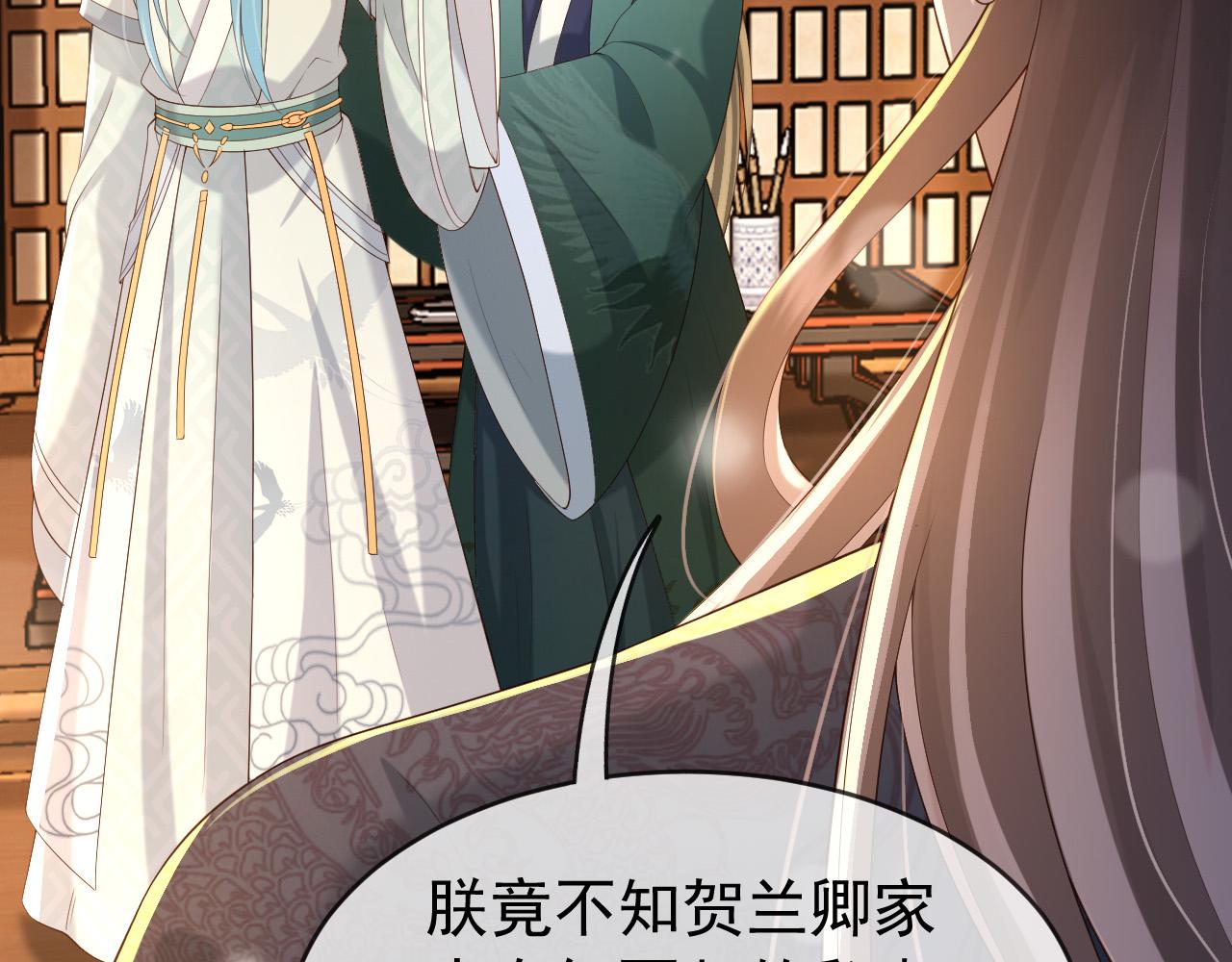 第31话 陛下有小情绪了？49