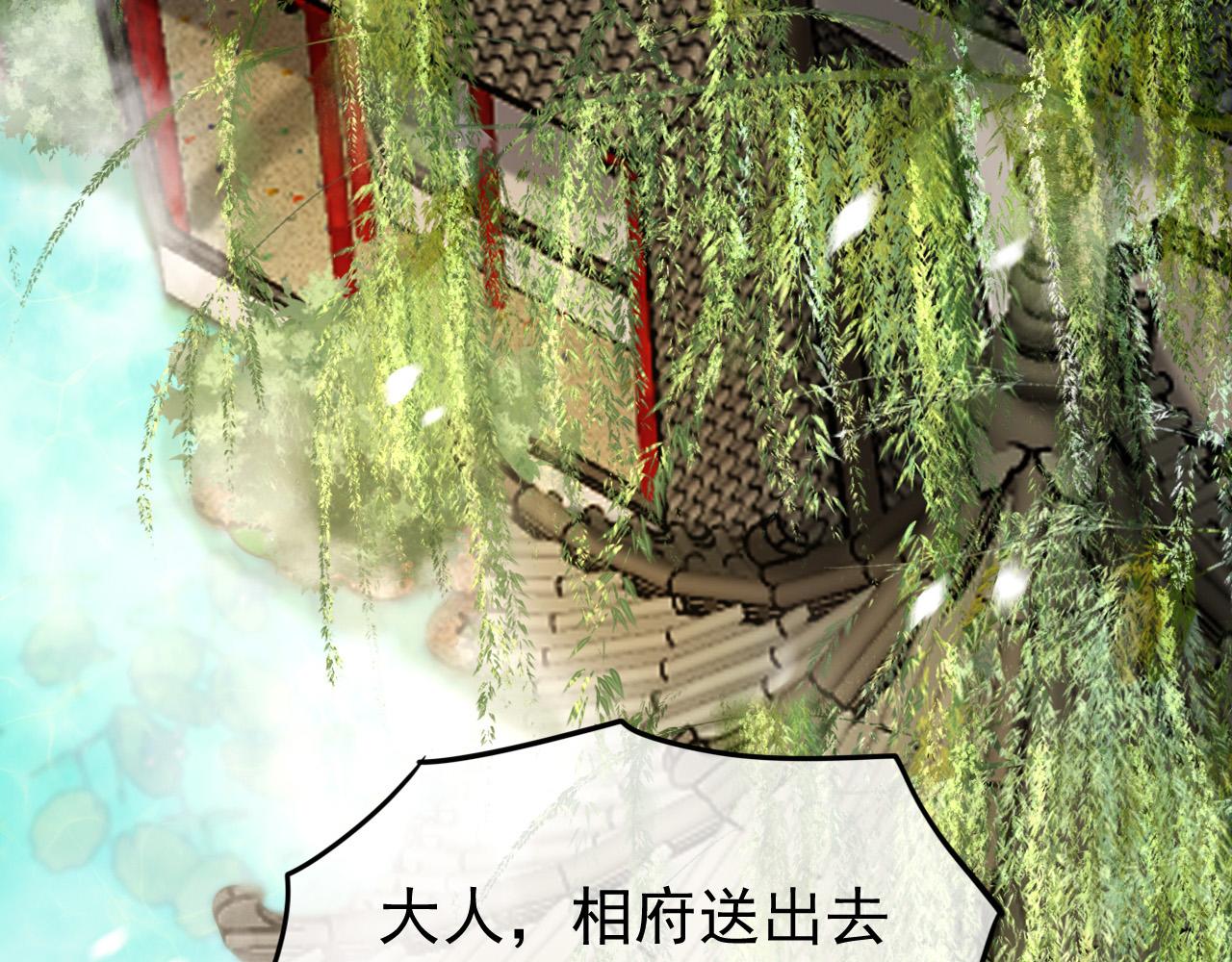 第28话 赐死？！4