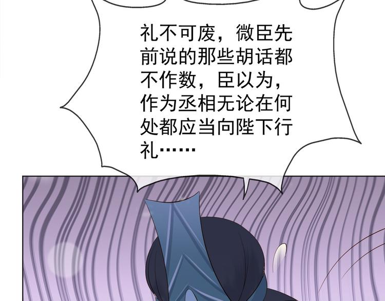 第2话 朕要砍了你的脑袋15