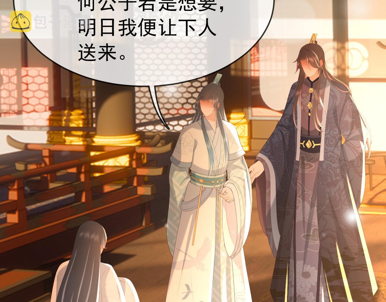 第69话 只想与你一人相伴9