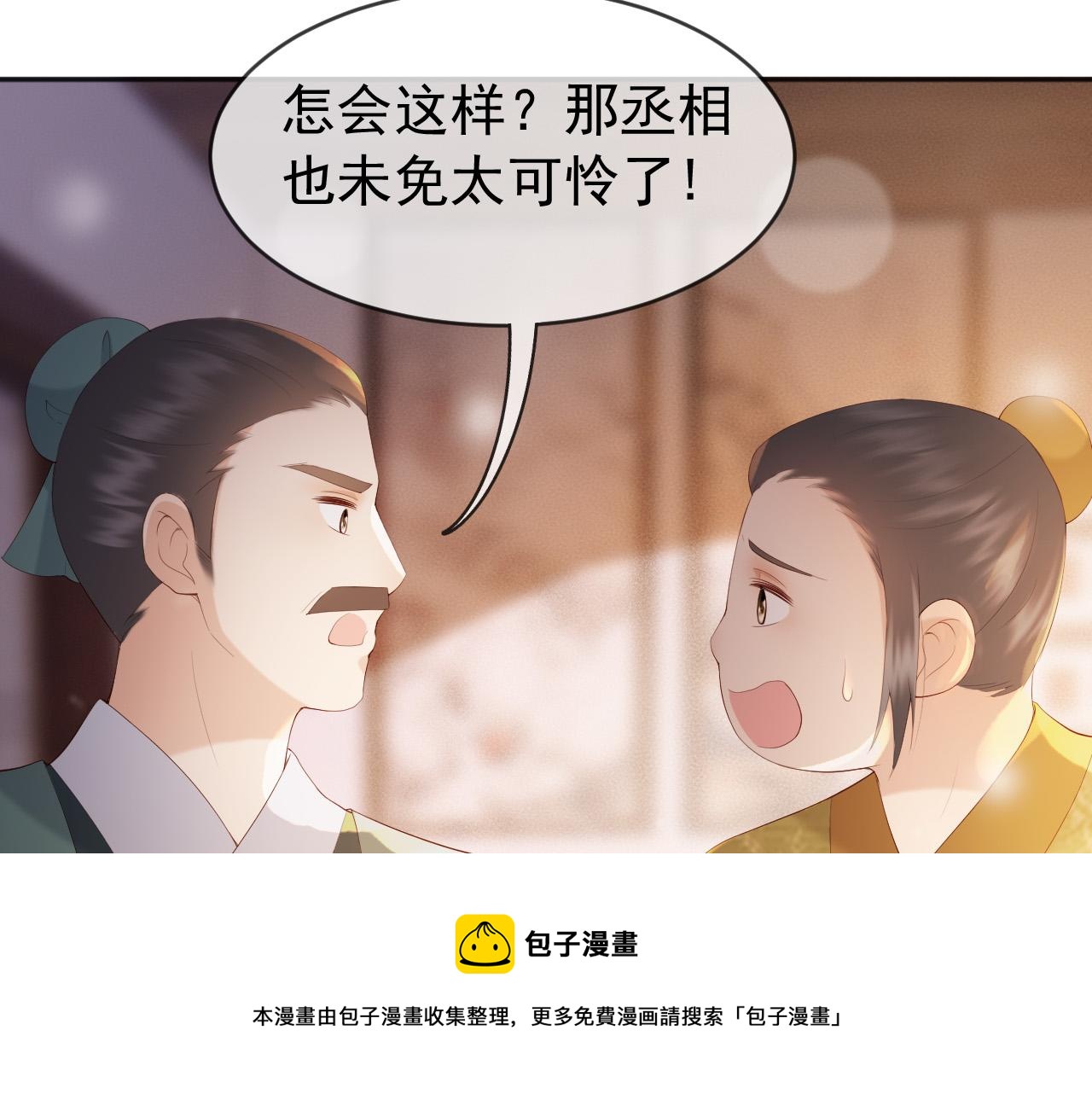 第96话 万民请命60