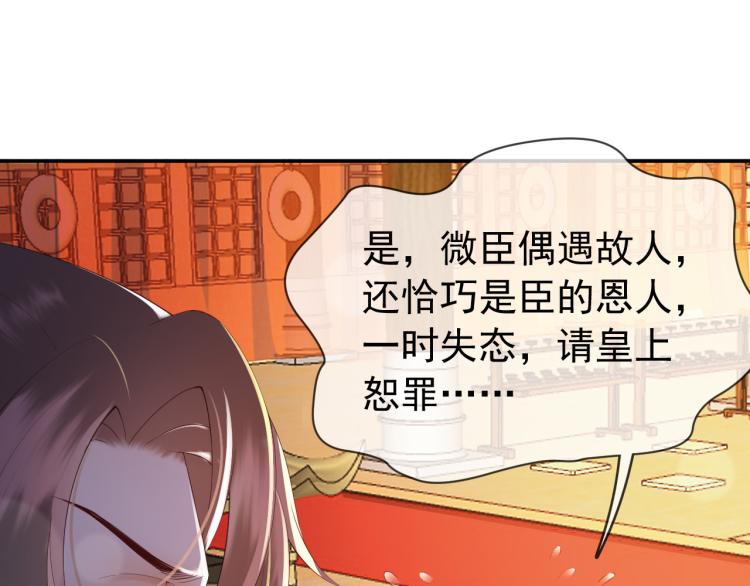 第23话 臣是陛下的人61