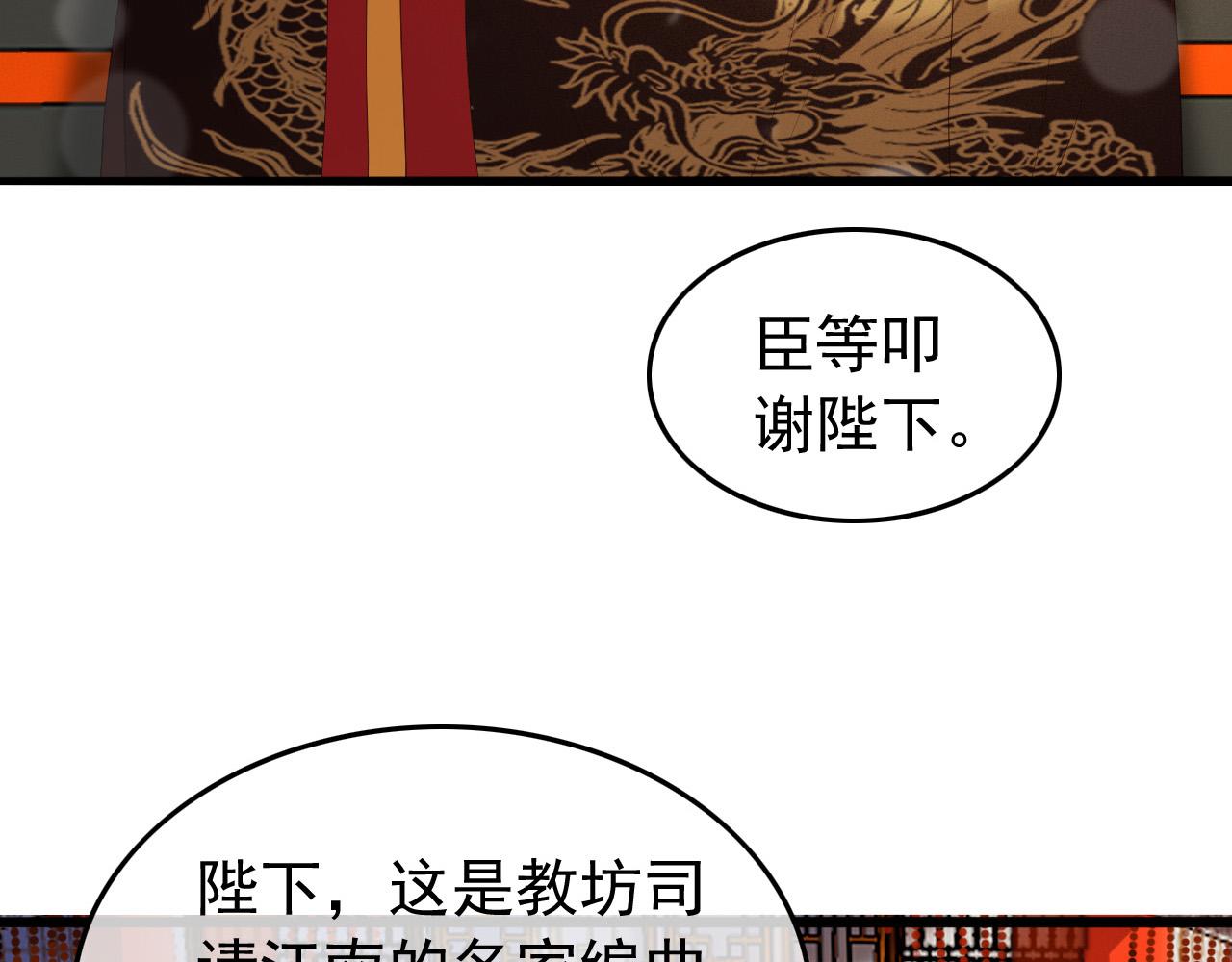 第54话 我不想你纳妃28