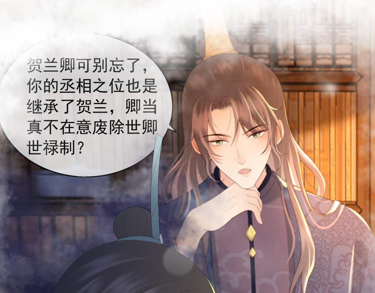 第56话 也许我该死心了57
