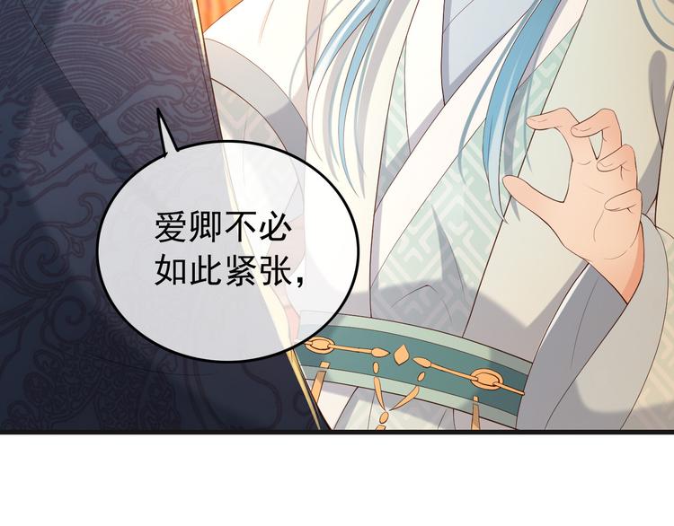 第17话 有卿在，朕之幸也29