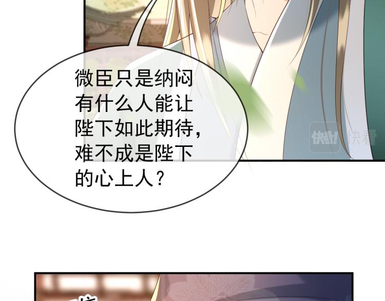 第25话 我的心上人？50