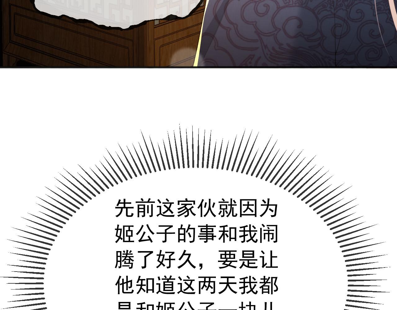 第63话 朕想你了55