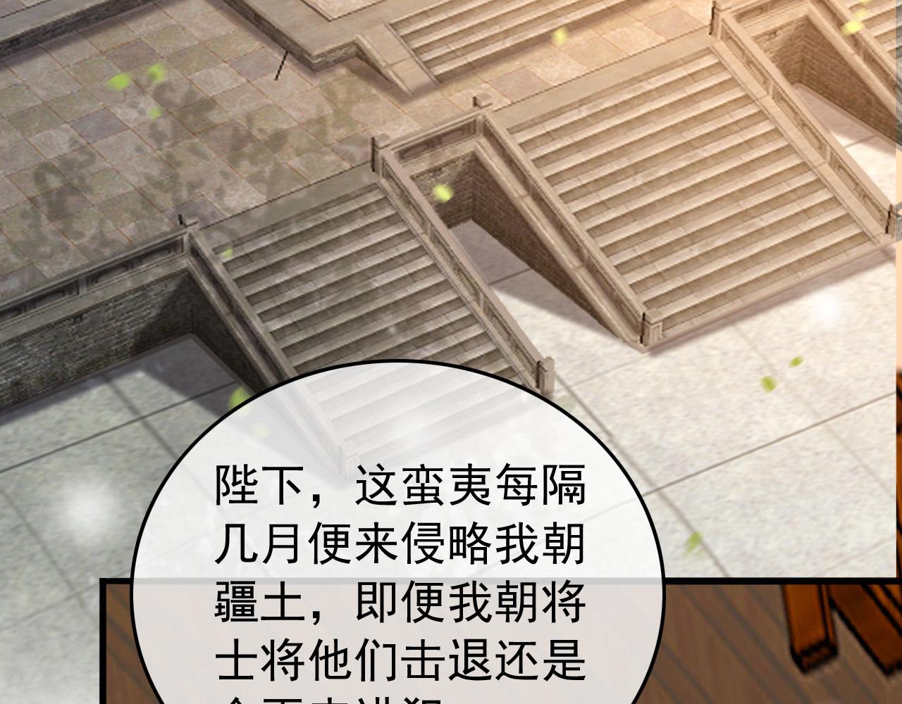 第56话 也许我该死心了68