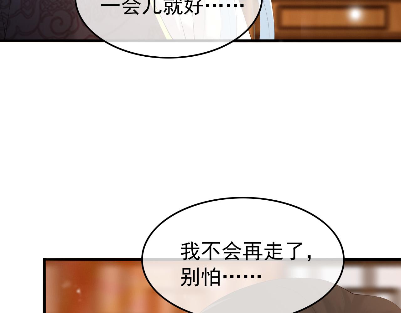 第64话 朕只要你一人8