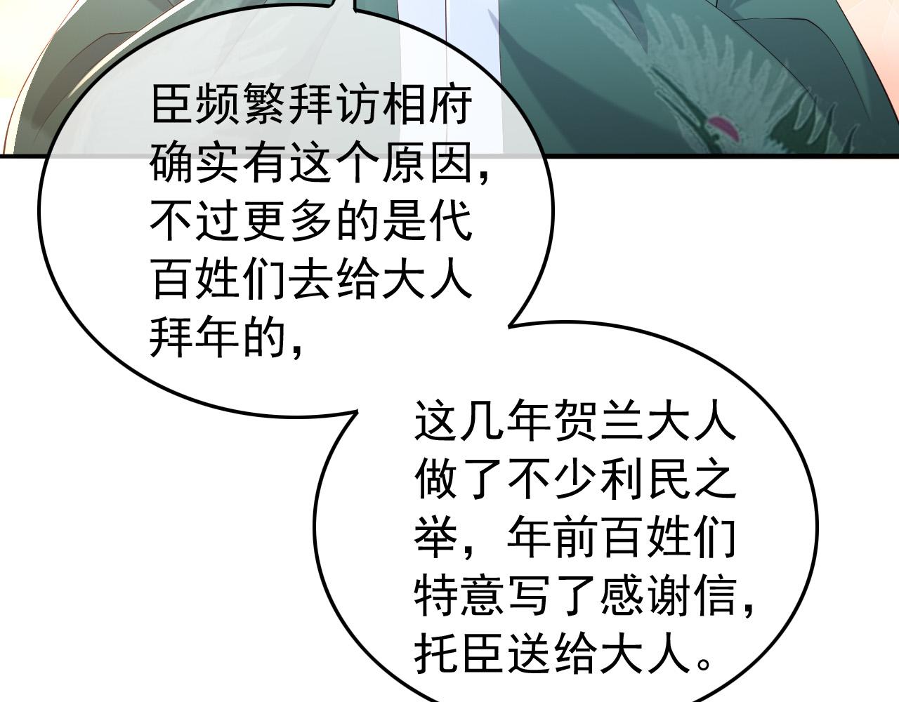 第46话 礼物竟然是……26