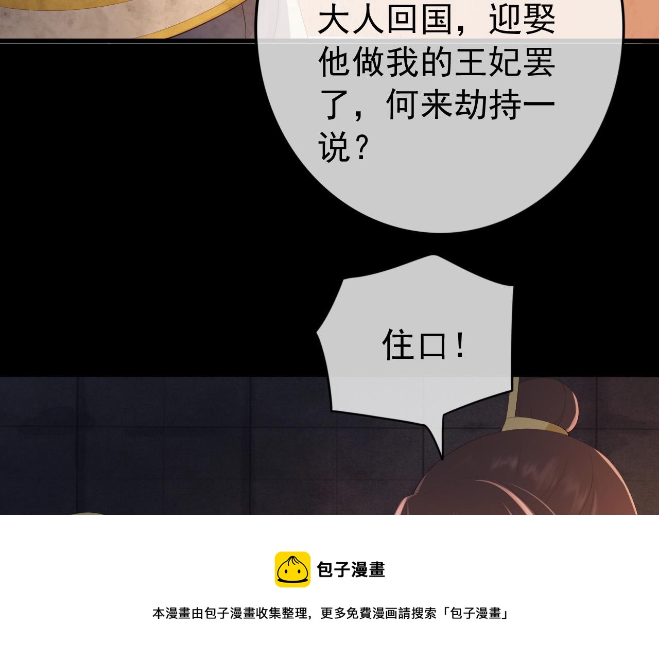 第95话 朕欲与丞相行白首之盟16