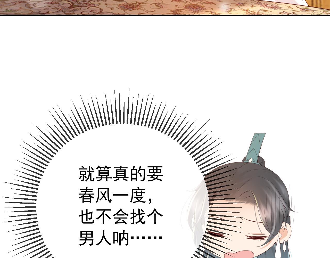 第41话 再抱得久一些28