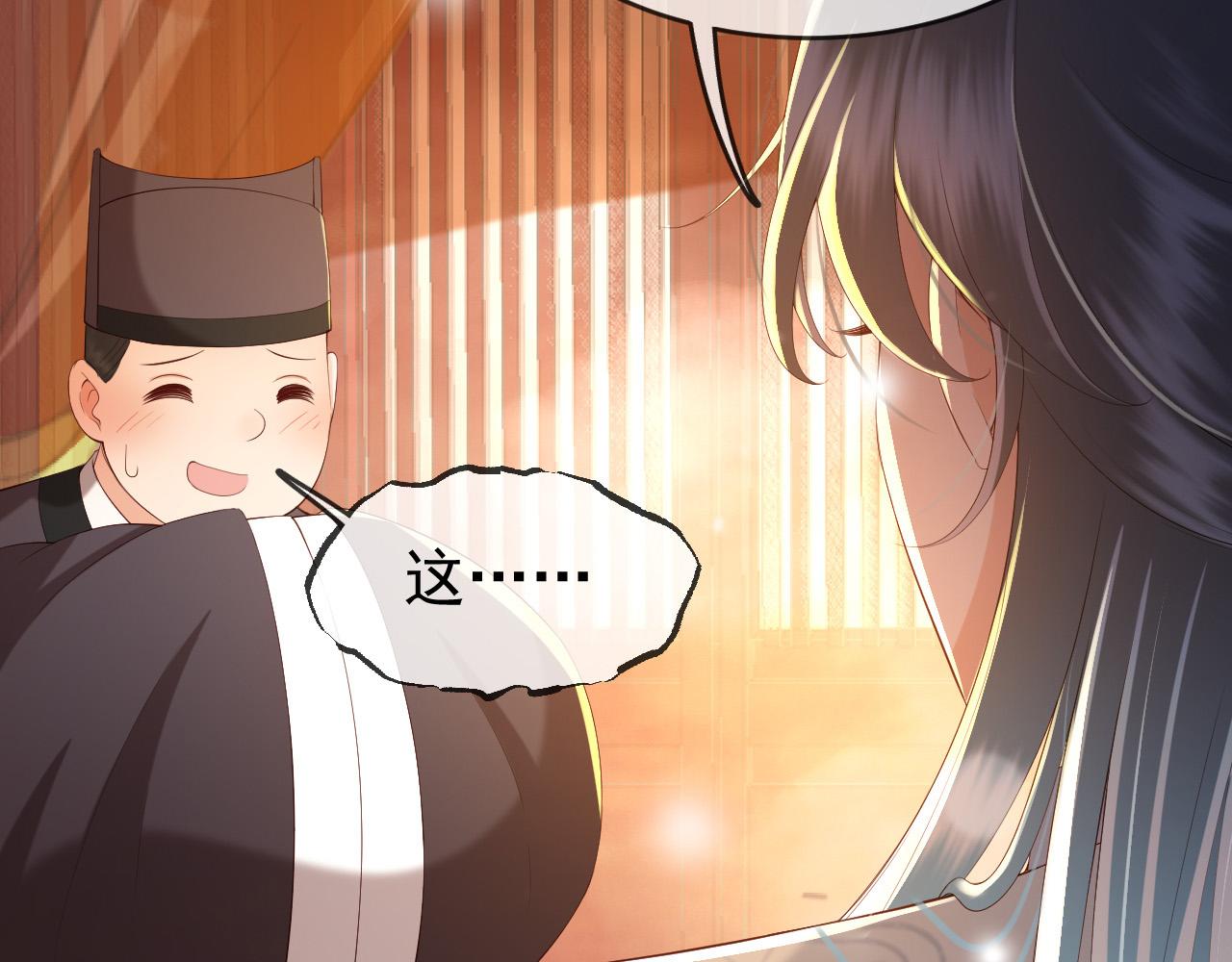 第43话 让丞相监国？16