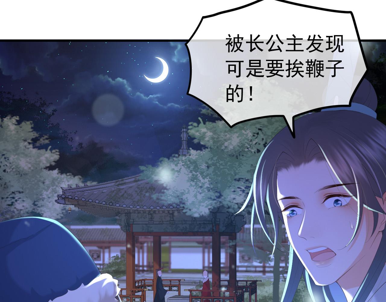 第74话 我此生都不会另娶他人9