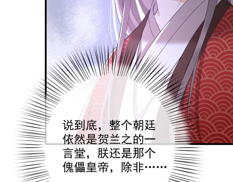 第13话 前丞相珍藏的东西59