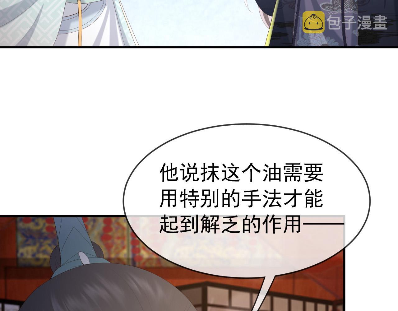 第90话 大刑伺候31