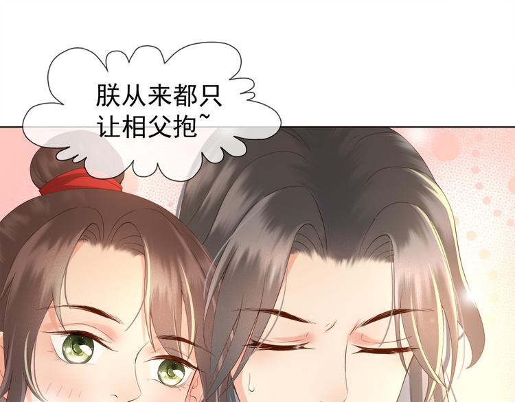 第2话 朕要砍了你的脑袋40