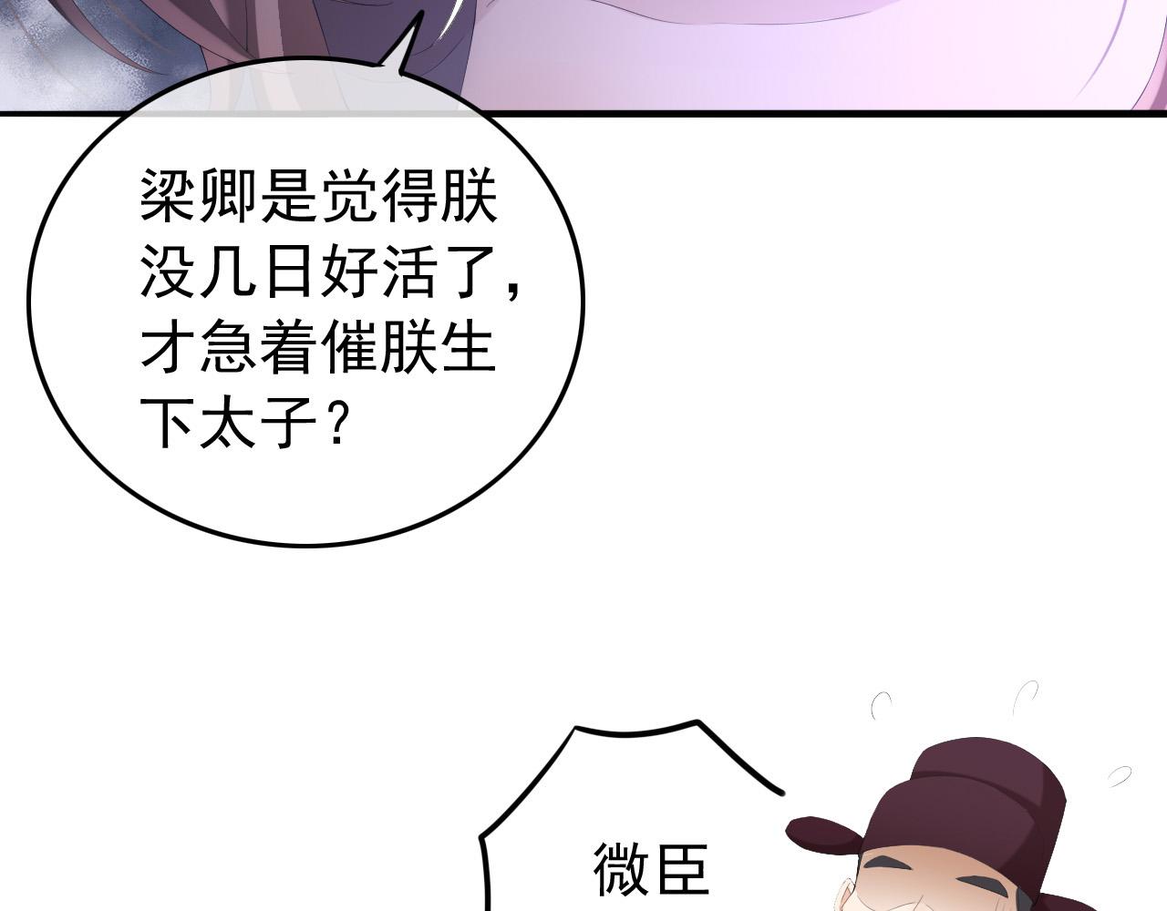 第60话 认清了自己的心29