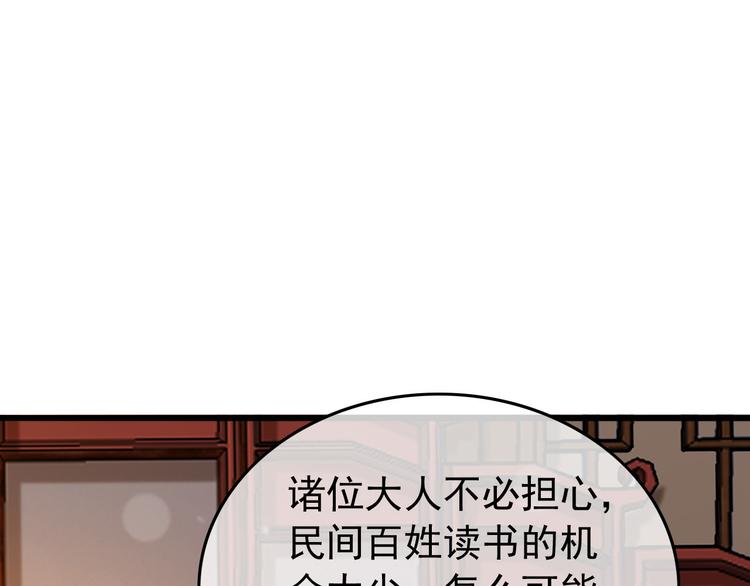 第18话 科举制度42