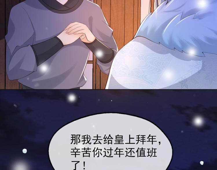 第9话 压岁钱47