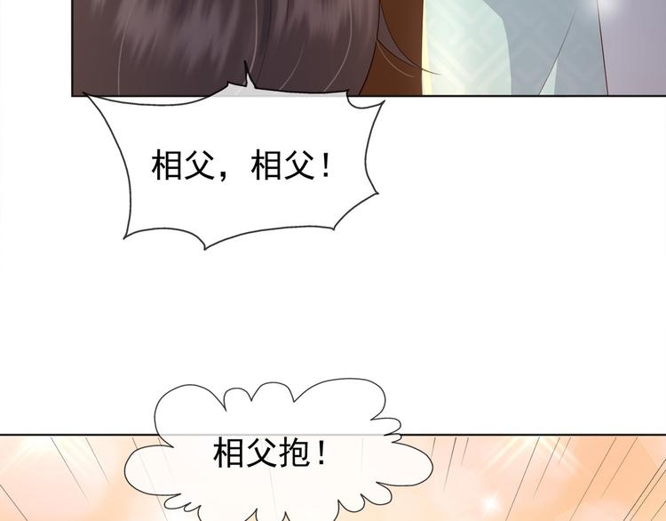 第2话 朕要砍了你的脑袋30