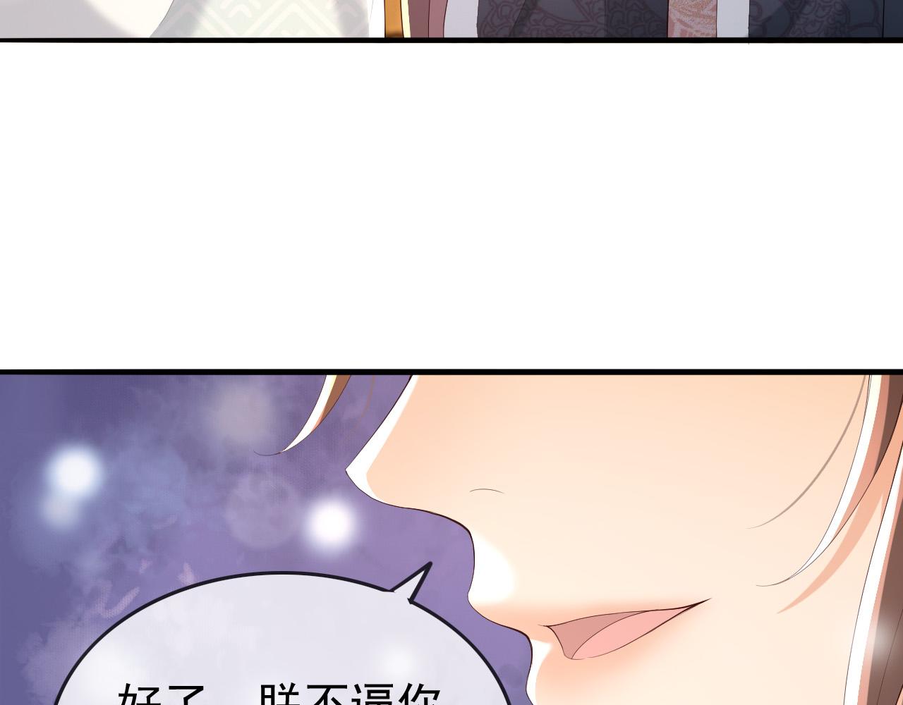 第70话 与我共度余生56