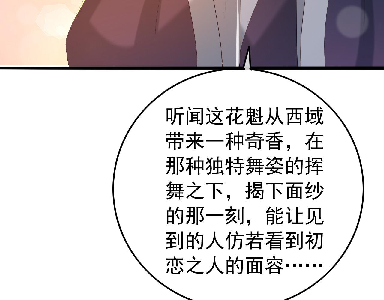 第38话 花魁竟然是……68