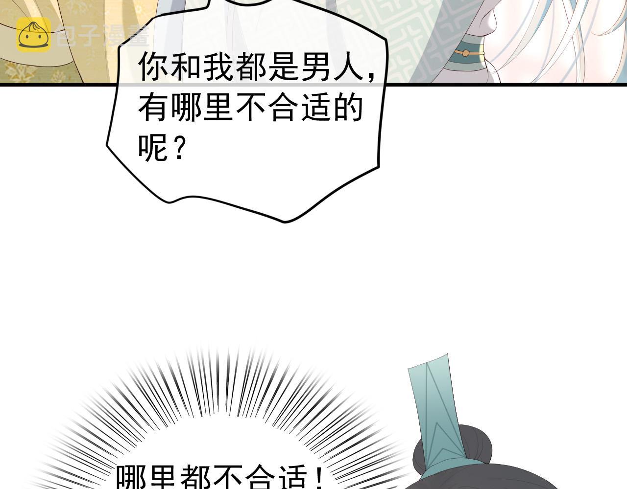 第89话 精油按摩？？49